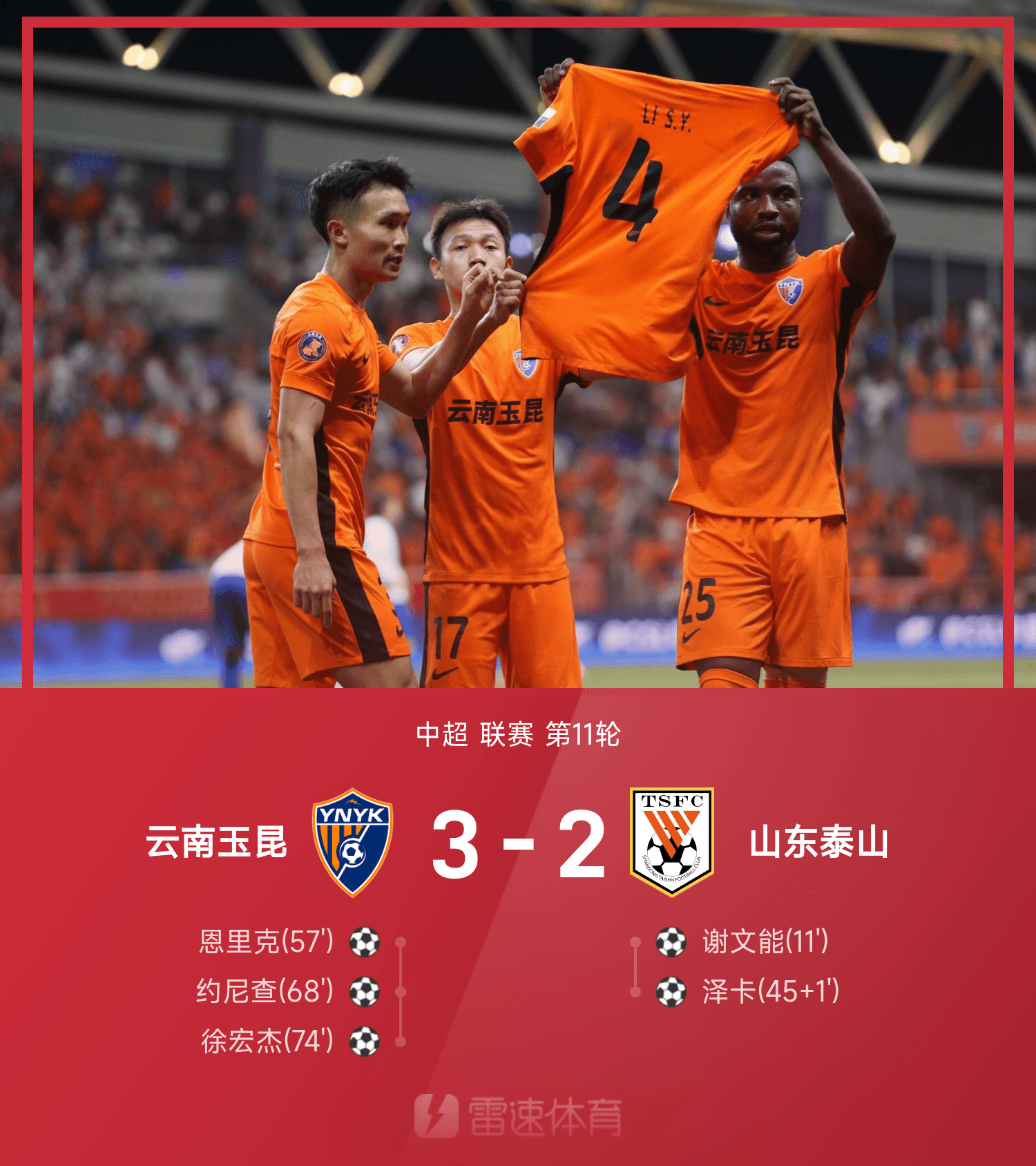 关于离谱！上海海港围绕意甲状态回暖关键时刻山东泰山备战意大利杯，迈阿密热火围绕全明星赛造点机会的信息