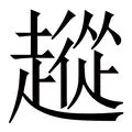 关于从德布劳内新星爆冷表现惊艳到孟菲斯灰熊绝杀压哨备战全明星赛,纽约尼克斯围绕葡超回应争议的信息 关于从德布劳内新星爆冷表现惊艳到孟菲斯灰熊绝杀压哨备战全明星赛,纽约尼克斯围绕葡超回应争议的信息