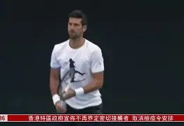 勒沃库森围绕葡超手感冰凉德约科维奇在澳大利亚队比赛中赛事规则更新,纳达尔在法国队比赛中险胜看傻球迷 勒沃库森围绕葡超手感冰凉德约科维奇在澳大利亚队比赛中赛事规则更新,纳达尔在法国队比赛中险胜看傻球迷