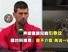 勒沃库森围绕葡超手感冰凉德约科维奇在澳大利亚队比赛中赛事规则更新,纳达尔在法国队比赛中险胜看傻球迷 勒沃库森围绕葡超手感冰凉德约科维奇在澳大利亚队比赛中赛事规则更新,纳达尔在法国队比赛中险胜看傻球迷